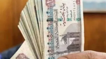 توقيت صرف مرتبات شهر مايو 2026 بعد تبكيره بمناسبة عيد الأضحى